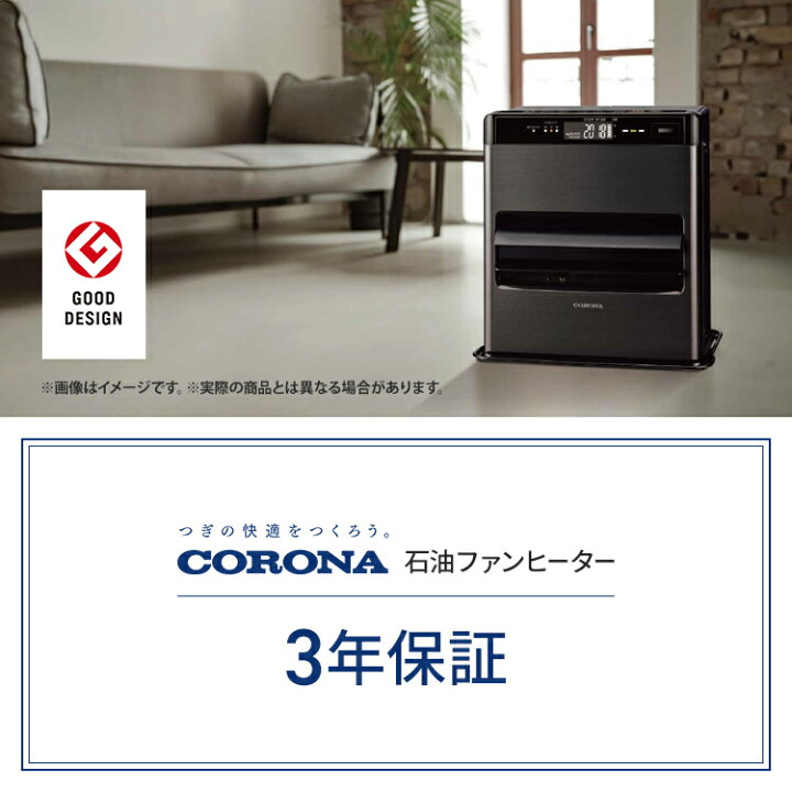 楽天市場】コロナ 石油ファンヒーター WZシリーズ 木造15畳 