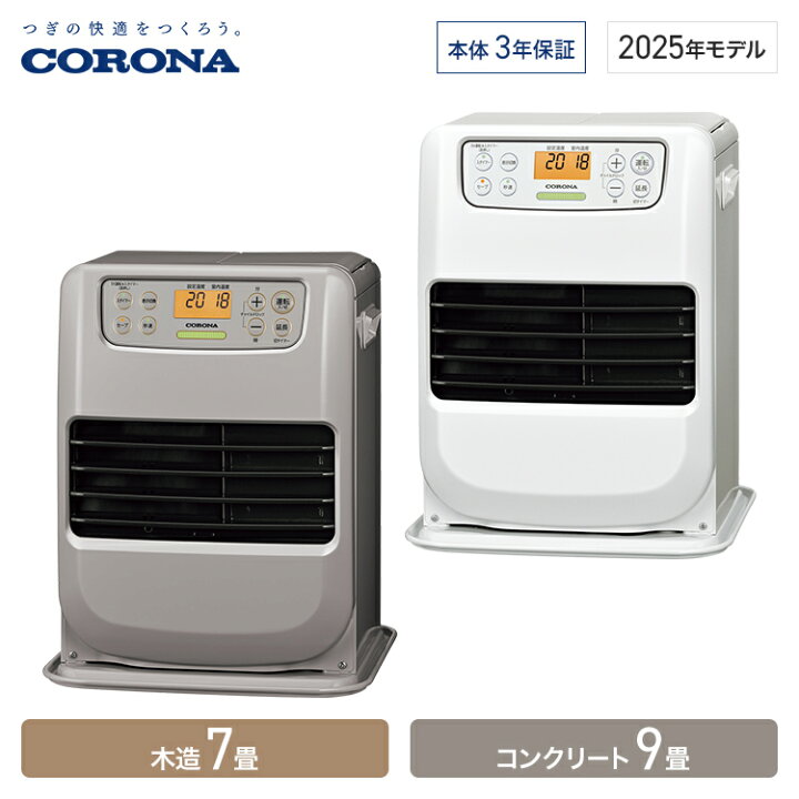 楽天市場】コロナ 石油ファンヒーター miniタイプ 木造7畳 