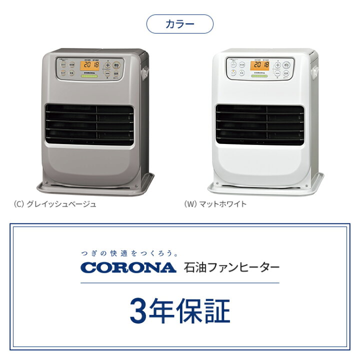 楽天市場】コロナ 石油ファンヒーター miniタイプ 木造7畳 