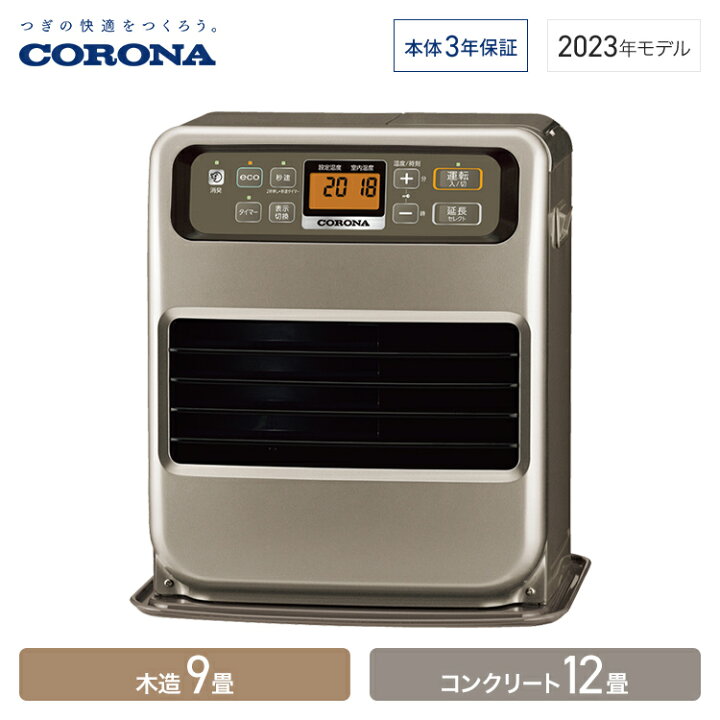 楽天市場】コロナ 石油ファンヒーター VGタイプ 木造9畳 コンクリート 