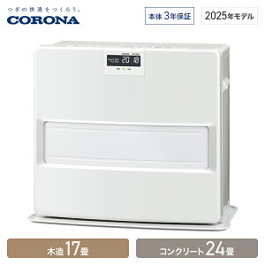 コロナ 石油ファンヒーター VXシリーズ 木造17畳 コンクリート24畳 ホワイト FH-VX6725BY