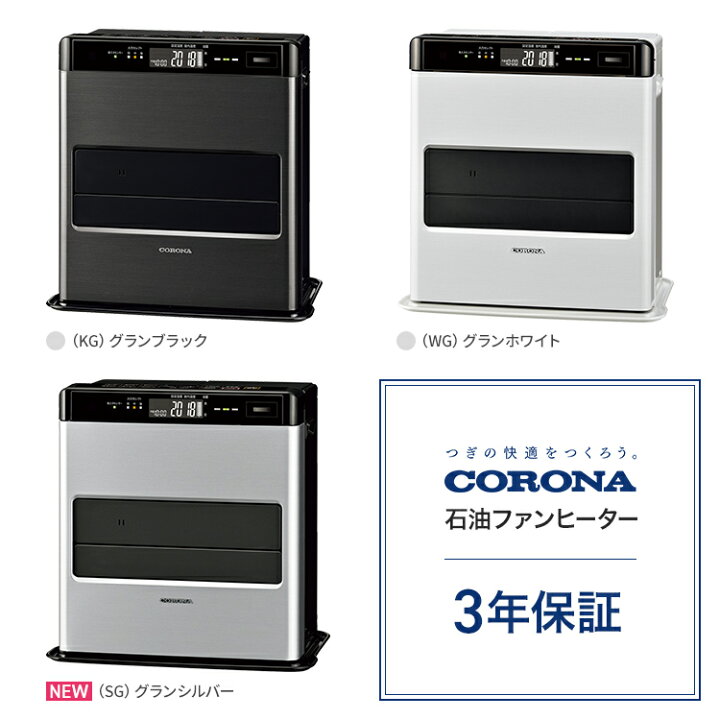 楽天市場】コロナ 石油ファンヒーター WZシリーズ 木造10畳 