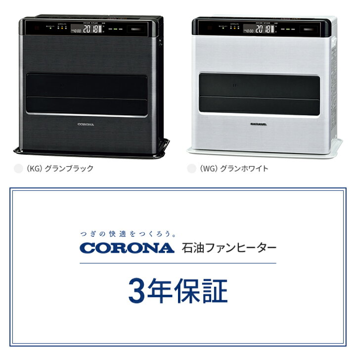 楽天市場】コロナ 石油ファンヒーター WZシリーズ 木造12畳 