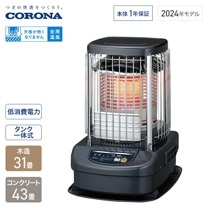 楽天市場】コロナ ブルーバーナ 木造31畳 コンクリート43畳 ブルー 