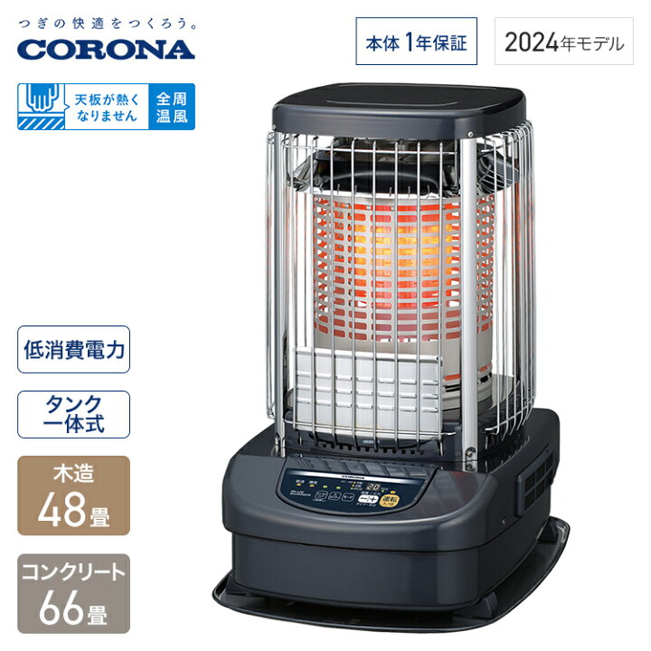 楽天市場】コロナ ブルーバーナ 木造48畳 コンクリート66畳 ブルー 