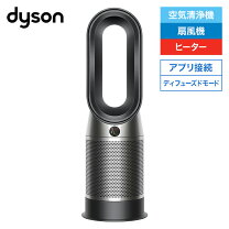 楽天市場】dyson hot cool 訳ありの通販