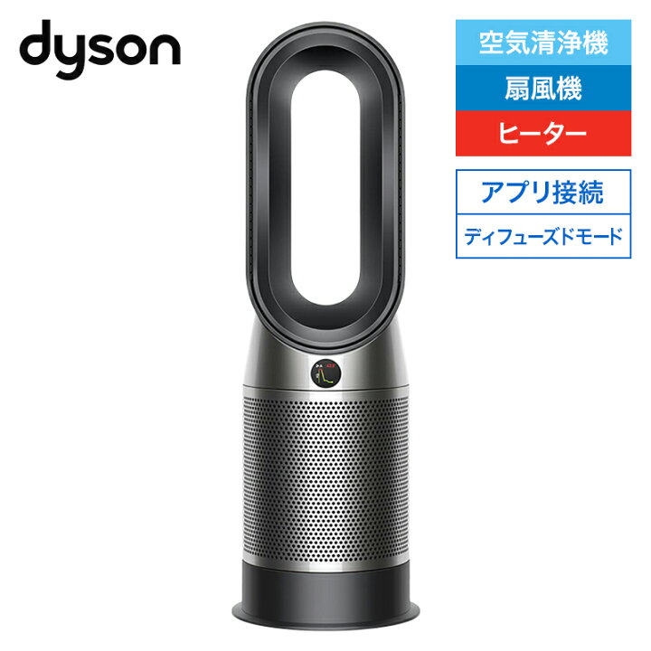 楽天市場】ダイソン 空気清浄機能付ファンヒーター Dyson Purifier Hot  