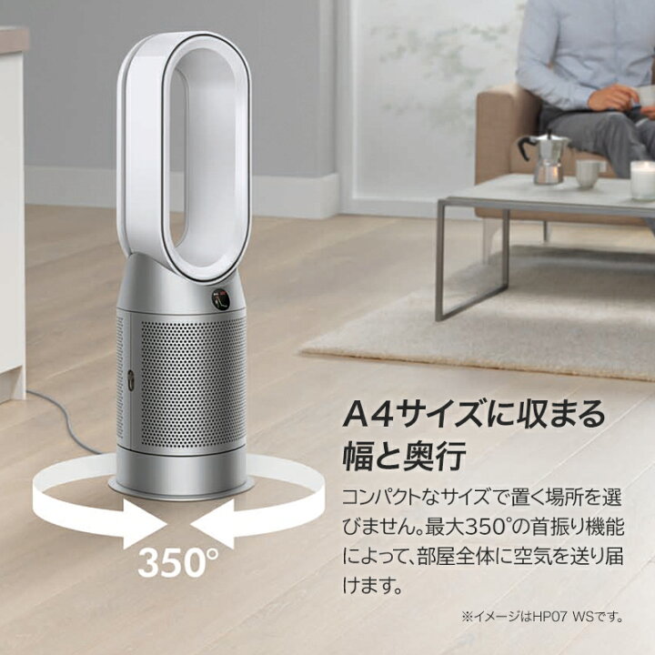 楽天市場】ダイソン 空気清浄機能付ファンヒーター Dyson Purifier Hot  