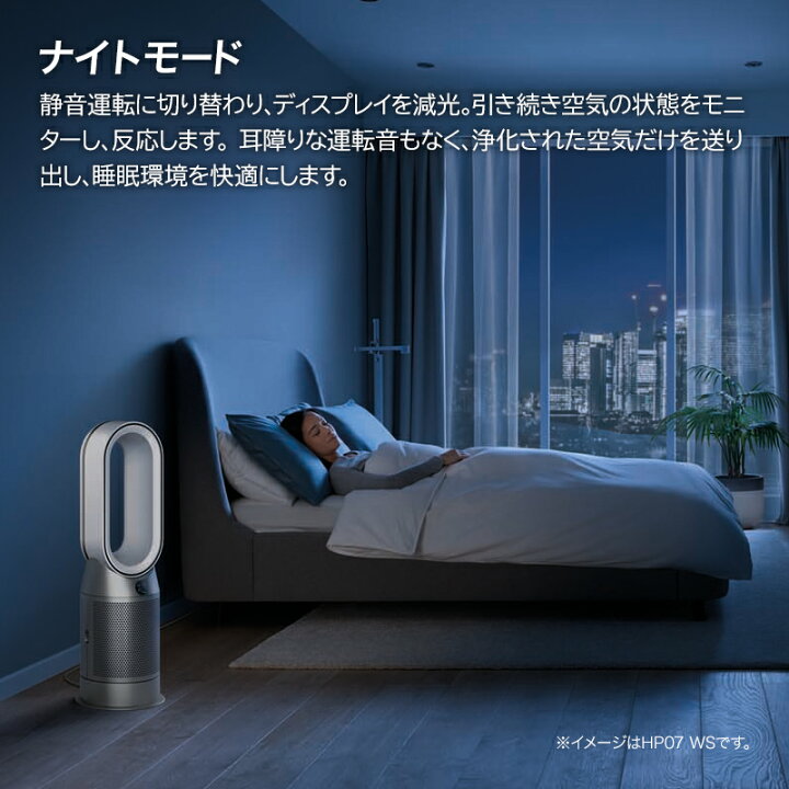 楽天市場】ダイソン 空気清浄機能付ファンヒーター Dyson Purifier Hot  