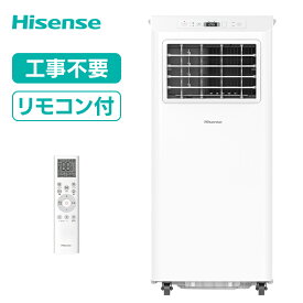 ハイセンス スポットエアコン スポットクーラー ホワイト HPAC-22S Hisense 白 クーラー コンパクト 工事不要 リモコン付 移動式 家庭用 窓パネル付属 キャスター付き 排熱ダクト付き 防虫ネット付