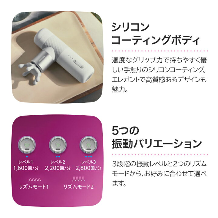 楽天市場】フィリップス ミニ筋膜リリースガン 充電式 コンパクト 振幅 