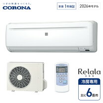 楽天市場】冷房専用 コロナの通販