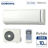 楽天市場】10畳 エアコン コロナの通販