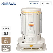楽天市場】コロナ 石油ストーブ 6622の通販