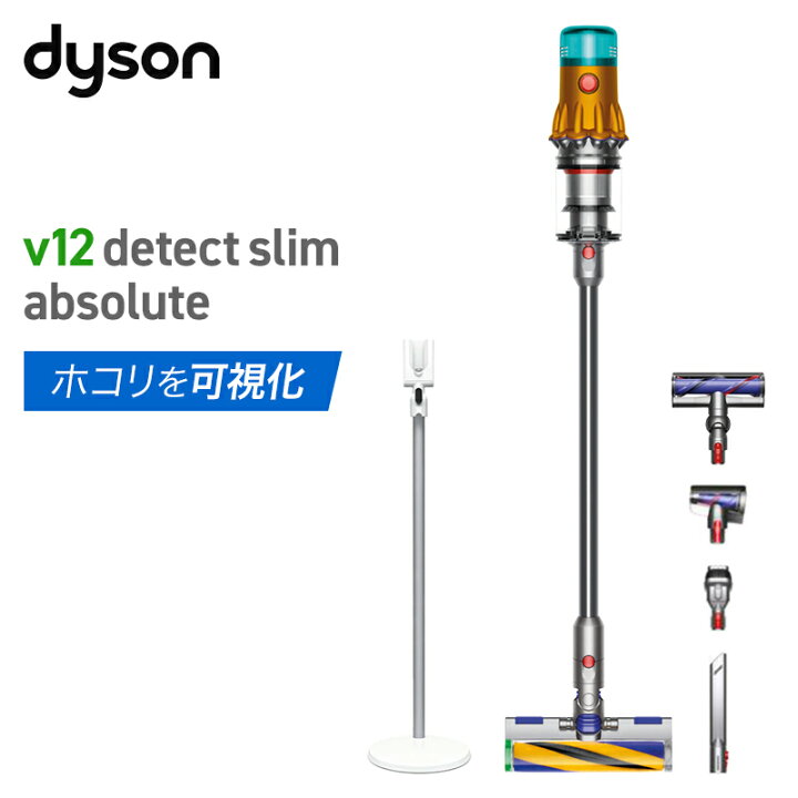 楽天市場】ダイソン コードレス 掃除機 Dyson V12 Detect Slim  