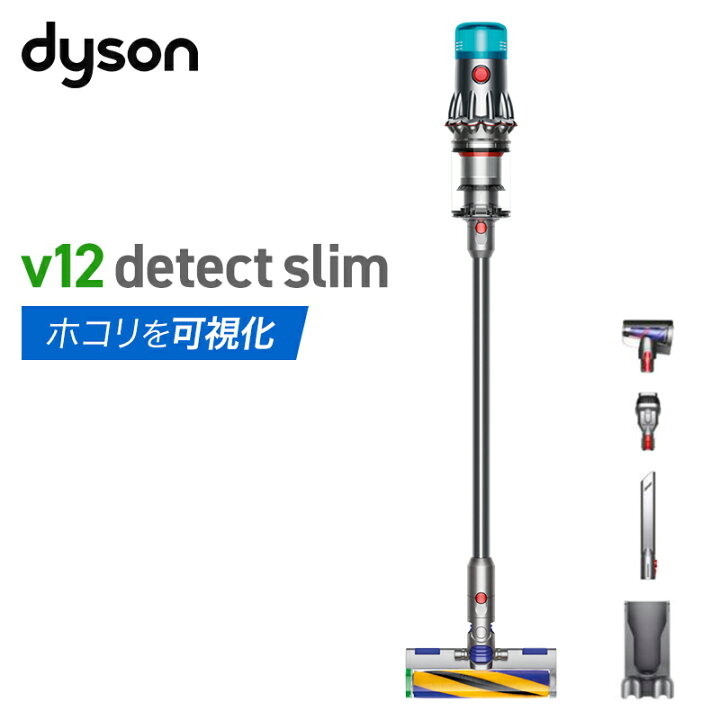 楽天市場】ダイソン コードレス 掃除機 Dyson V12 Detect Slim Fluffy 