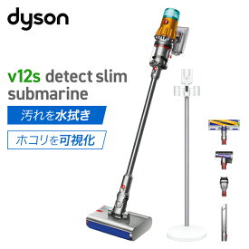 ダイソン コードレス 掃除機 Dyson V12s Detect Slim Submarine SV46 SU 水拭き