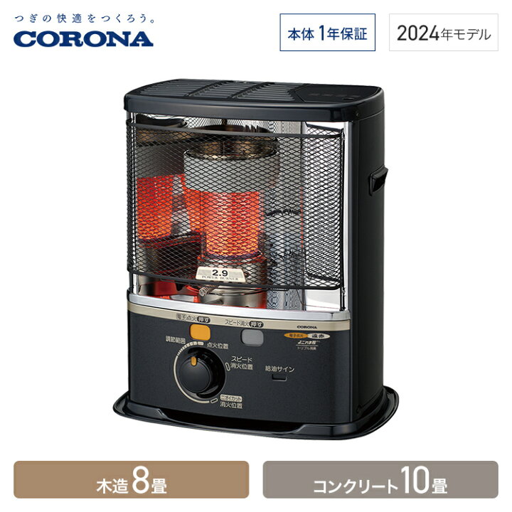 楽天市場】コロナ ポータブル石油ストーブ 反射型 SXシリーズ 木造8畳 