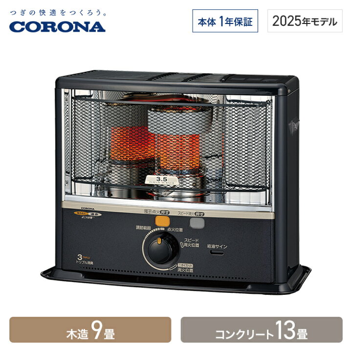 楽天市場】コロナ ポータブル石油ストーブ 反射型 SXシリーズ 木造9畳 