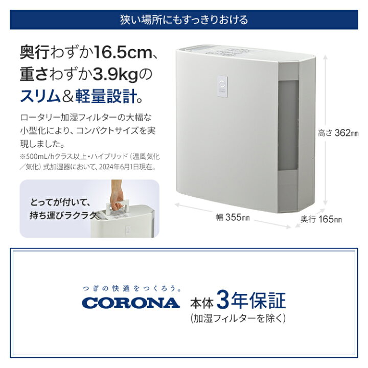 楽天市場】コロナ 加湿器 ハイブリッド式 UF-Hシリーズ 720mLタイプ 