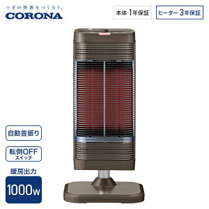 �R���i ���ԊO���g�[�@ �R�A�q�[�g �o�� 1000W �u���E�� CH-10RC(T)