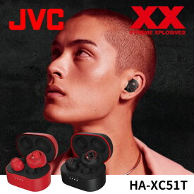 【店内全品ポイントアップ! 6/4(火)20時～6/11(火)07:59まで】JVC ワイヤレスイヤホン XXシリーズ HA-XC51T HA-XC51T-B HA-XC51T-R ブラック レッド