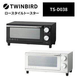 ツインバード TWINBIRD ロースタイルオーブントースター 2枚焼き ホワイト ブラック TS-D038 W TS-D038 B 白 黒 省スペース ハーフミラー 天板付き ロースタイル