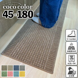 楽天市場 キッチンマット 洗える おしゃれの通販