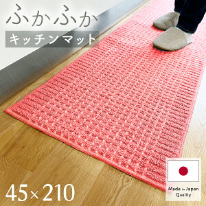 �L�b�`���}�b�g 45×210cm ������� ���{�� �􂦂� �z�� ���� �C���e���A �L�b�`���G�� ���ׂ�~�߉��H ���O�}�b�g ���g�[�Ή� �������� �ŋ��z�� �͗l�ւ� �|�C���g���� �l�C �ӂ��ӂ� ���� ��