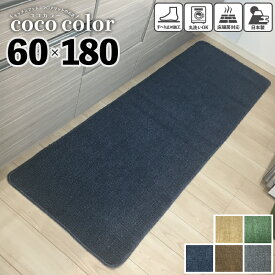 ＼4日20時～スーパーSALE クーポン多数！／キッチンマット ワイド 60×180cm 日本製 洗える あす楽 インテリア おしゃれ ストライプ ボーダー 北欧 キッチン雑貨 すべり止め加工 ラグマット 床暖房対応 送料無料 模様替え ポイント消化 ギフト 幅広