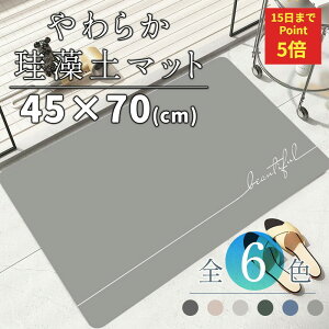 �_15���܂Ń|�C���g5�{�^�N�C�b�N�h���C �]���y �o�X�}�b�g �z������ �o�X���[�� ����~�߃}�b�g �]���y�o�X�}�b�g ���� ��C�I�� �m���A�X�x�X�g �_�炩 �\�t�g �傫���T�C�Y �����C �L�b