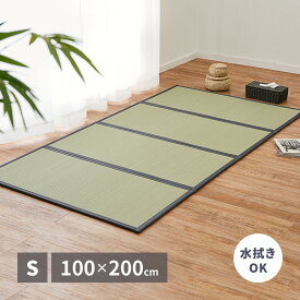 ＼4日20時～スーパーSALE クーポン多数！／水拭きOK 4つ折り 畳マットレス 伏見 S シングル 約100×200×1.1cm 折りたたみ 折り畳み い草風 布団の下 置き畳 無地 軽量 萩原