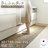 キッチンマット 50×240 50×180 日本製 ペット ロングタイプ 洗える おしゃれ すべり止め加工 吸着 吸水…