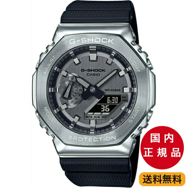 楽天市場】CASIO G-SHOCK カシオ ジーショック GM-2100-1AJF シルバー 
