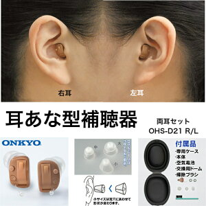 fW^ ⒮ NAȃxXgZ[ ONKYO OHS-D21R/L  Ë@Fؕi drt RpNg nEO} W IL[ E  Zbg
