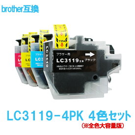 全機種対応版！Brother ブラザー LC3119-4PK 対応 (LC3117の大容量版) 互換インク LC3119BK LC3119C LC3119Y LC3119M 4色セット 最新版ICチップ採用