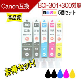 キヤノン BCI-301+300シリーズ 対応 互換インク 必要なカラーが自由に選べる5個セット 残量表示あり Canon PIXUS TS7530用 プリンターインク