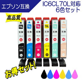 エプソン IC6CL70L(さくらんぼ) 対応 互換インク 6色セット 全色増量タイプ ICチップ付 残量表示あり EPSON用 プリンターインク