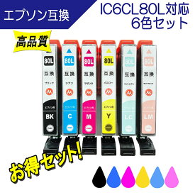 EPSON エプソン IC6CL80L(とうもろこし) 6色セット 対応 互換インク 全色増量タイプ ICチップ付 残量表示あり