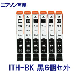 EPSON エプソン ITHシリーズ(イチョウ) ITH-BK 対応 互換インク 黒6個セット ICチップ付き 残量表示あり