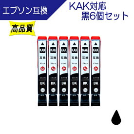 エプソン KAK (カキゴオリ) シリーズ KAK-BK ブラック 対応 互換インク 黒6個セット EPSON用 EP-717A EP-817A プリンターインク