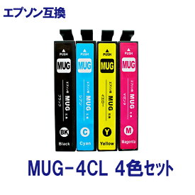 EPSON エプソン MUG-4CL (マグカップ) MUG-BK MUG-C MUG-Y MUG-M 対応 互換インク 4色セット ICチップ付 残量表示あり EW-452A EW-052A インク