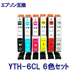 EPSON エプソン YTH-6CL YTHシリーズ YTH-BK YTH-C YTH-Y YTH-M YTH-R YTH-GY (ヨット) 対応 互換インク 6色セット ICチップ付 残量表示あり
