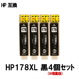 HP 178XL-BK 互換インク お得黒4個セット 増量タイプ お得セット ICチップ付 残量表示あり 新機種対応