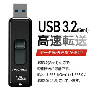 ���[���ւł��͂��y128GB�z�A�[�L�X USB3.2(Gen1) �X���C�h���t���b�V���������u���b�N AS-128GU3-PSB USB�������X�e�B�b�N ARCHISS Win/Mac�Ή�