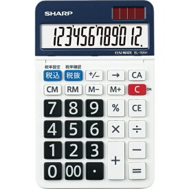 【レターパックでお届け】シャープ（SHARP）デザイン電卓12桁 EL-155HXナイスサイズタイプ Mサイズ液晶 使いやすい シンプル