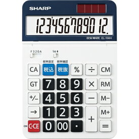 【レターパックでお届け】シャープ（SHARP）デザイン電卓12桁 EL-156HX（セミデスクトップタイプ）使いやすい電卓 Lサイズ 液晶