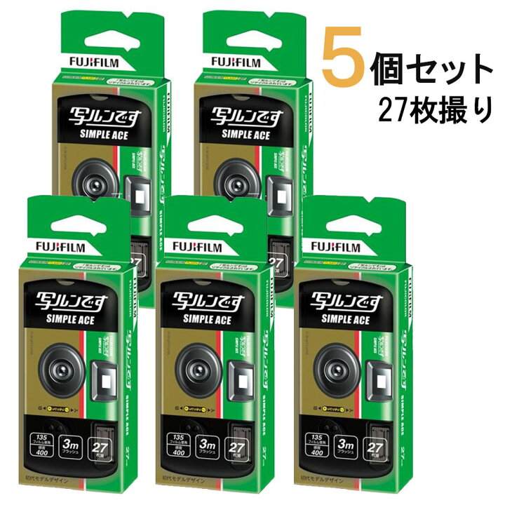 楽天市場】在庫あり【5個セットで送料込】フジフイルム 写ルンです 