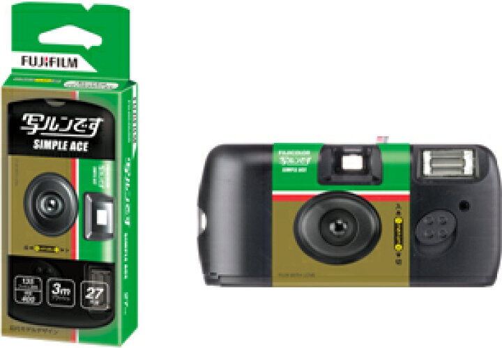 【2個まで】フジフイルム 写ルンですシンプルエース（27枚撮り）FUJIFILM使い捨てカメラ LF S-ACE SP FL 27SH  冨士フィルム インスタントカメラ 写るんです ＣＯＣＯｄｅ Ｓｈｏｐ