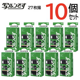 2個以上10％OFFクーポン☆【10個セット】写ルンです 27枚撮りLF JDV1 SP FL 27SH1 FUJIFILM4547410550955フジフイルム使い捨てカメラ インスタントカメラ 写るんです 修学旅行 結婚式 レンズ付フィルムカメラ LF S-ACE SP FL後継
